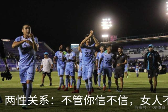 两性关系：不管你信不信，女人不管多大岁数，通通都吃这一套！