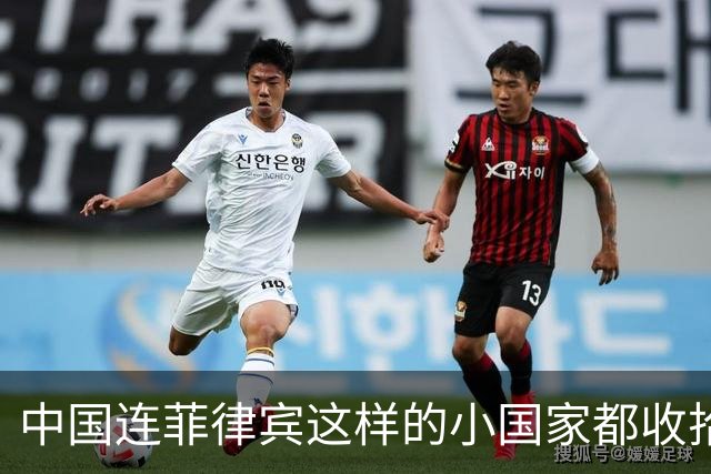 中国连菲律宾这样的小国家都收拾不了，那还在亚洲混什么