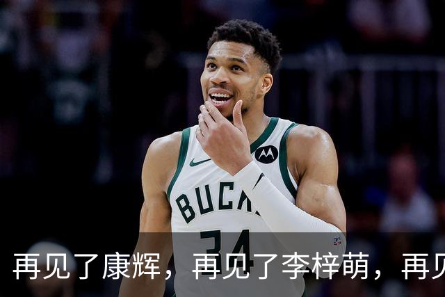再见了康辉，再见了李梓萌，再见了朱迅，央视主持迎来大洗牌！