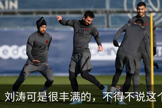 刘涛可是很丰满的，不得不说这个男的能抱起来还是有力气的