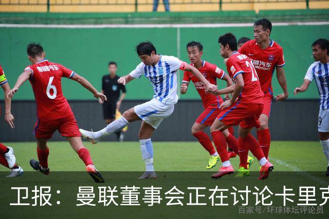 卫报：曼联董事会正在讨论卡里克，内部普遍预计他将被解雇