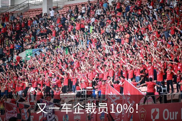 又一车企裁员10%！