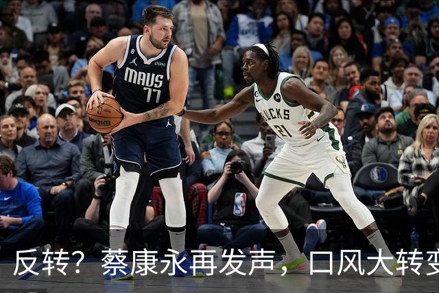 反转？蔡康永再发声，口风大转变，只可惜，国台办的评价字字扎心