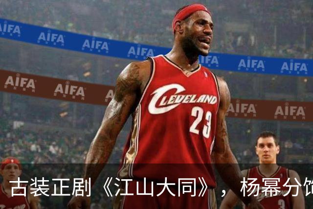 古装正剧《江山大同》，杨幂分饰两角跨度很大，但这次她又接住了