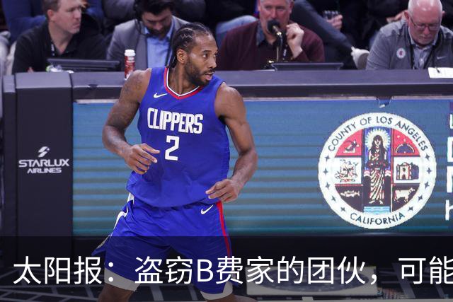 太阳报：盗窃B费家的团伙，可能是利用装修工晒出的照片踩点