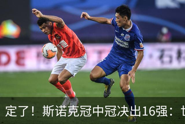 定了！斯诺克冠中冠决出16强：世界第一赵心童领衔，中国3人创纪录入围，丁俊晖却因零冠+弃报彻底出局