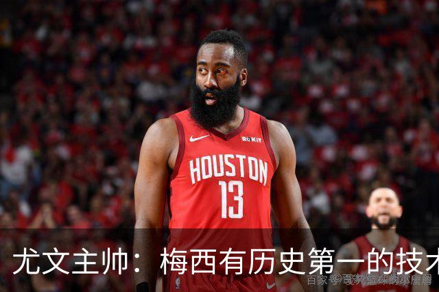 尤文主帅：梅西有历史第一的技术！但更强的是大局观和球商！