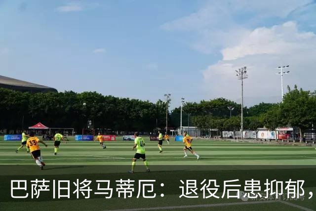 巴萨旧将马蒂厄：退役后患抑郁，靠商店工作走出低谷