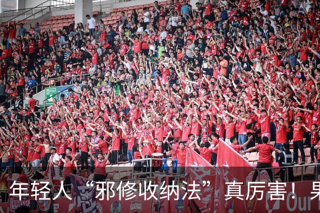 年轻人“邪修收纳法”真厉害！果然，思想不滑坡，方法总比困难多！