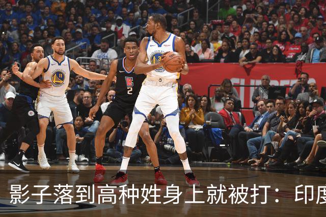 影子落到高种姓身上就被打：印度这套规矩，中国人进去算老几？