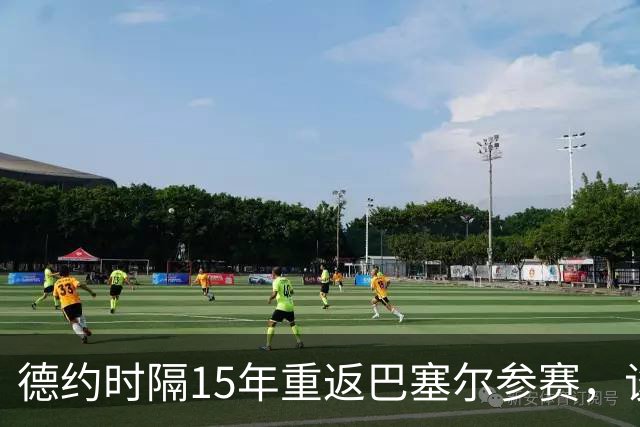 德约时隔15年重返巴塞尔参赛，谈年终总决赛最痛心失利非输给辛纳