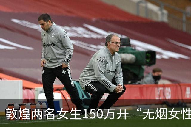 敦煌两名女生150万开“无烟女性友好酒吧”，单日营业额一度归零，官宣倒闭不丢人