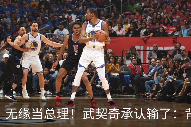 无缘当总理！武契奇承认输了：背后有欧美干预!