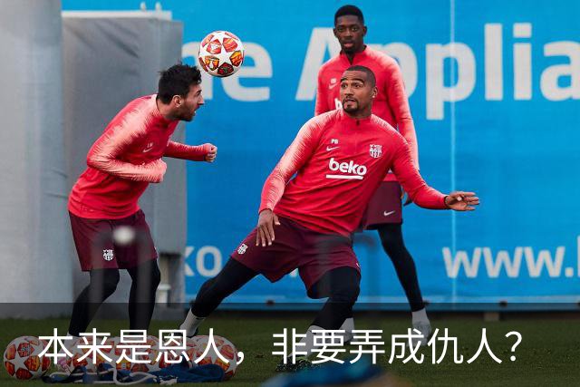 本来是恩人，非要弄成仇人？