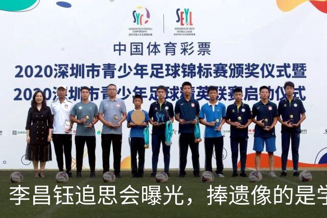李昌钰追思会曝光，捧遗像的是学生，捧骨灰的是继子，亲儿女没来