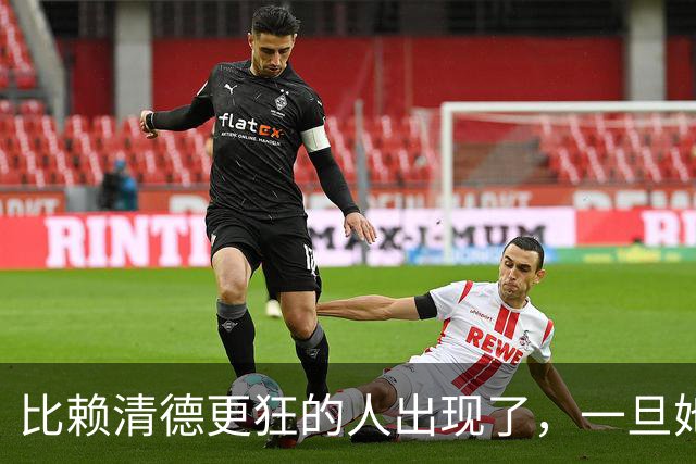比赖清德更狂的人出现了，一旦她当上台湾领导人，我军必定收台！