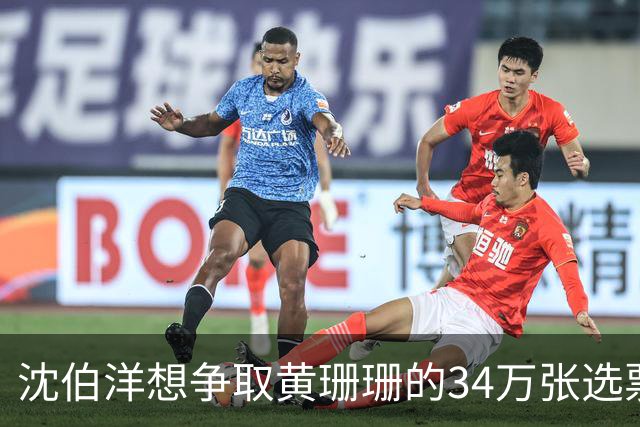 沈伯洋想争取黄珊珊的34万张选票？柯文哲呛：不是黄摇旗就投谁