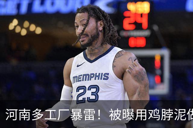 河南多工厂暴雷！被曝用鸡脖泥做馅料，老板公开承认，尽量不要吃