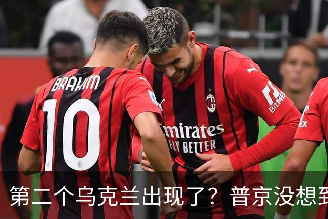第二个乌克兰出现了？普京没想到，它比基辅更难缠也更有手段
