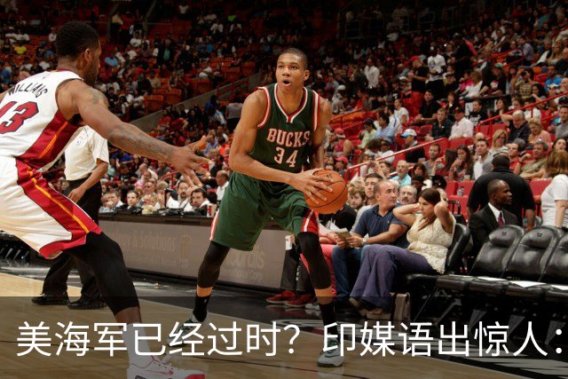 美海军已经过时？印媒语出惊人：俄乌经验表明，中国颠覆现代海战