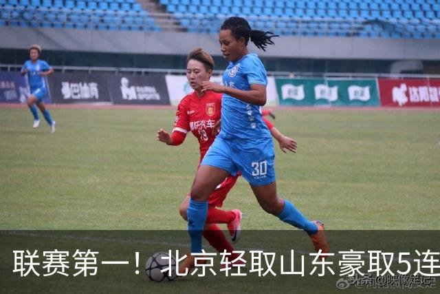 联赛第一！北京轻取山东豪取5连胜 周琦两双桑普森布朗均22分