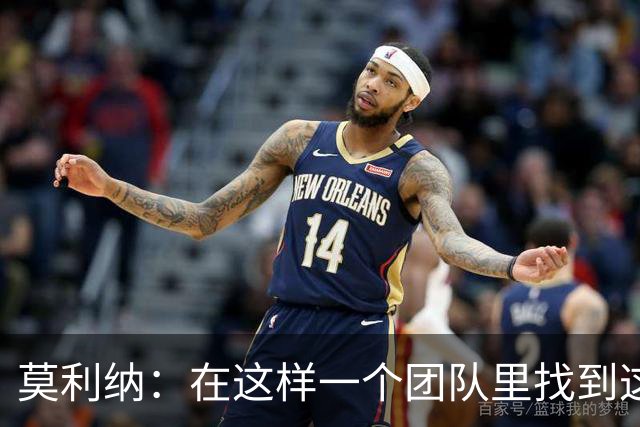 莫利纳：在这样一个团队里找到这么多阿根廷人很难，这太棒了