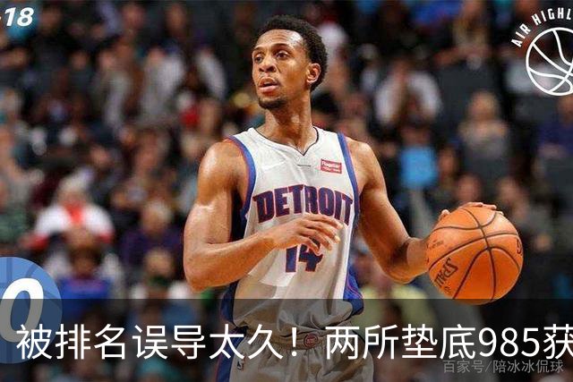 被排名误导太久！两所垫底985获中央重点巡视，真实实力远超想象