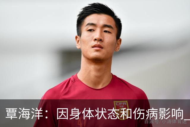 覃海洋：因身体状态和伤病影响 将退出本次北京短池世锦赛