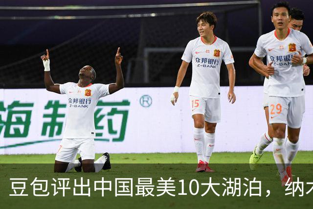 豆包评出中国最美10大湖泊，纳木措第3，西湖第5，抚仙湖垫底