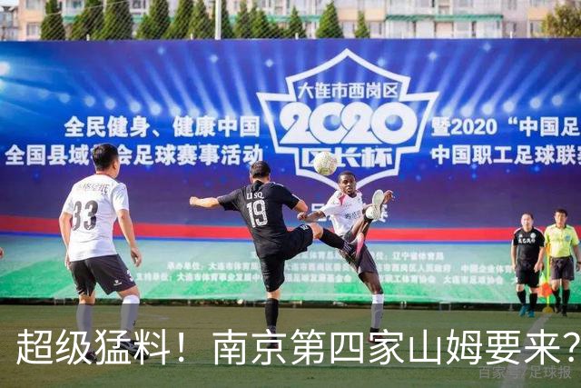 超级猛料！南京第四家山姆要来？已经传疯了！