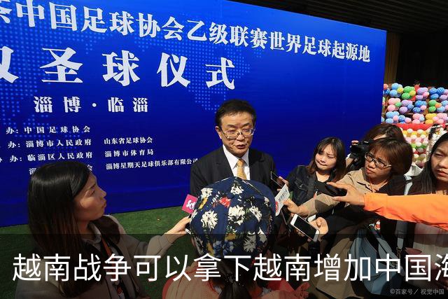 越南战争可以拿下越南增加中国海岸线，为什么中国突然撤回军队？