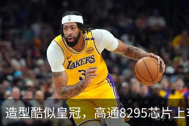 造型酷似皇冠，高通8295芯片上车！新款亚洲龙即将上市