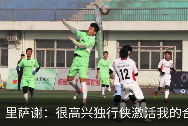 里萨谢：很高兴独行侠激活我的合同选项 我们所有人一心争胜