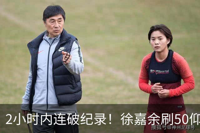 2小时内连破纪录！徐嘉余刷50仰世界纪录，此前刚破100仰亚洲纪录