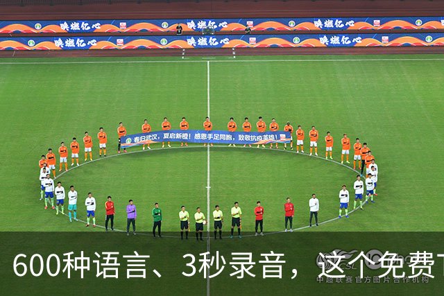 600种语言、3秒录音，这个免费TTS能克隆你的声音