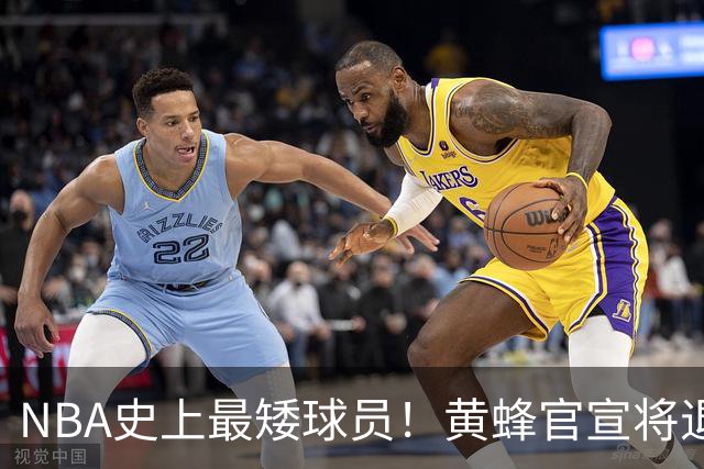 NBA史上最矮球员！黄蜂官宣将退役博格斯1号球衣：身高仅1米60