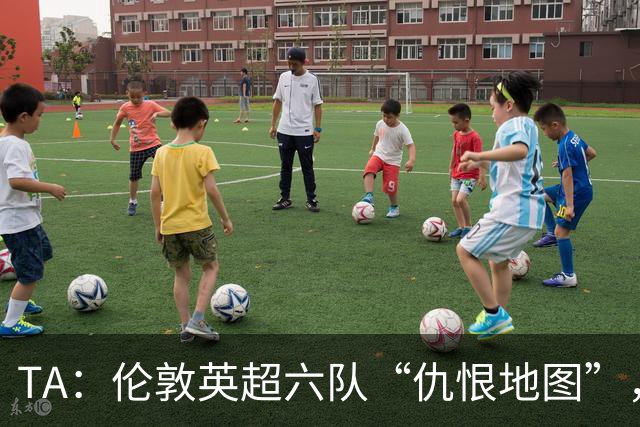 TA：伦敦英超六队“仇恨地图”，各队头号死敌是谁？