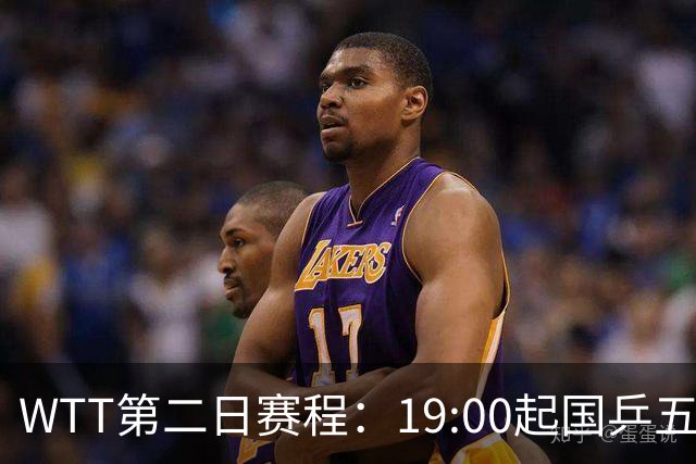 WTT第二日赛程：19:00起国乒五人连轴登场，周启豪这场最让人捏汗